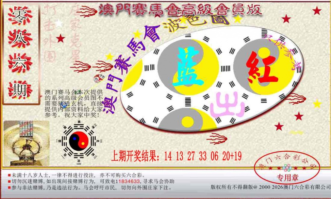 086期赛马会高级波色图[图]