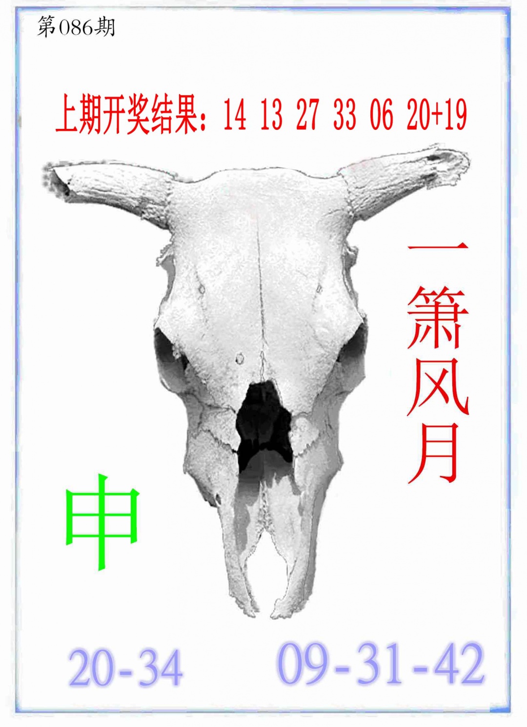 086期牛派牛头报[图]