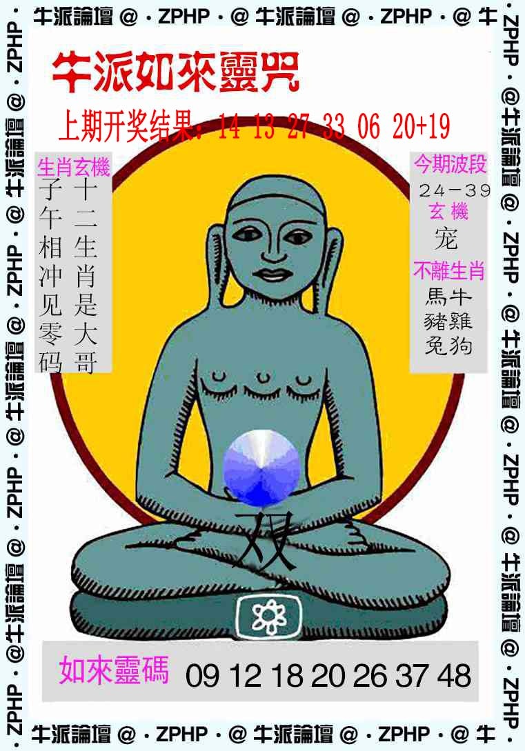 086期牛派系列10[图]