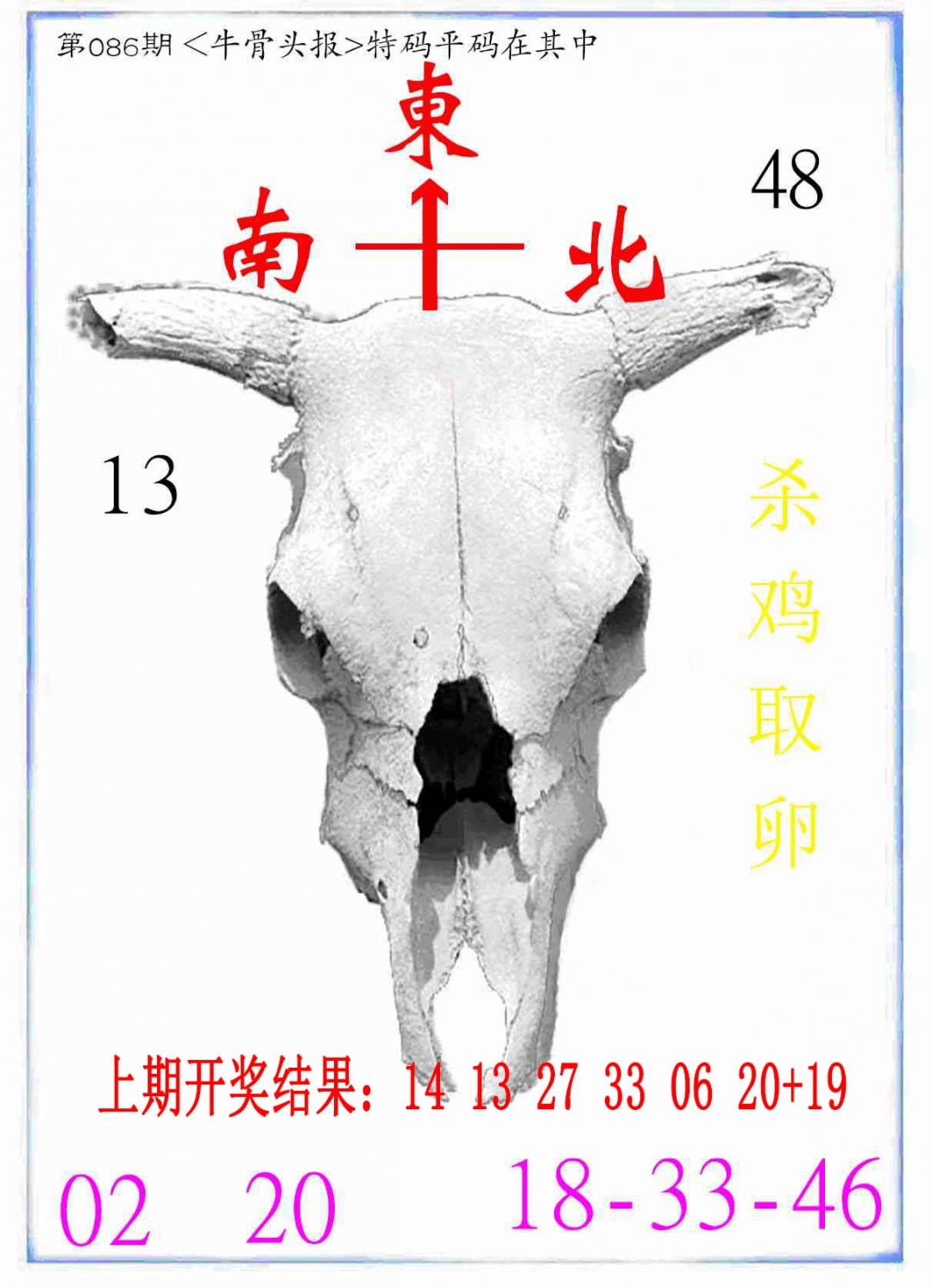 086期牛派系列7[图]