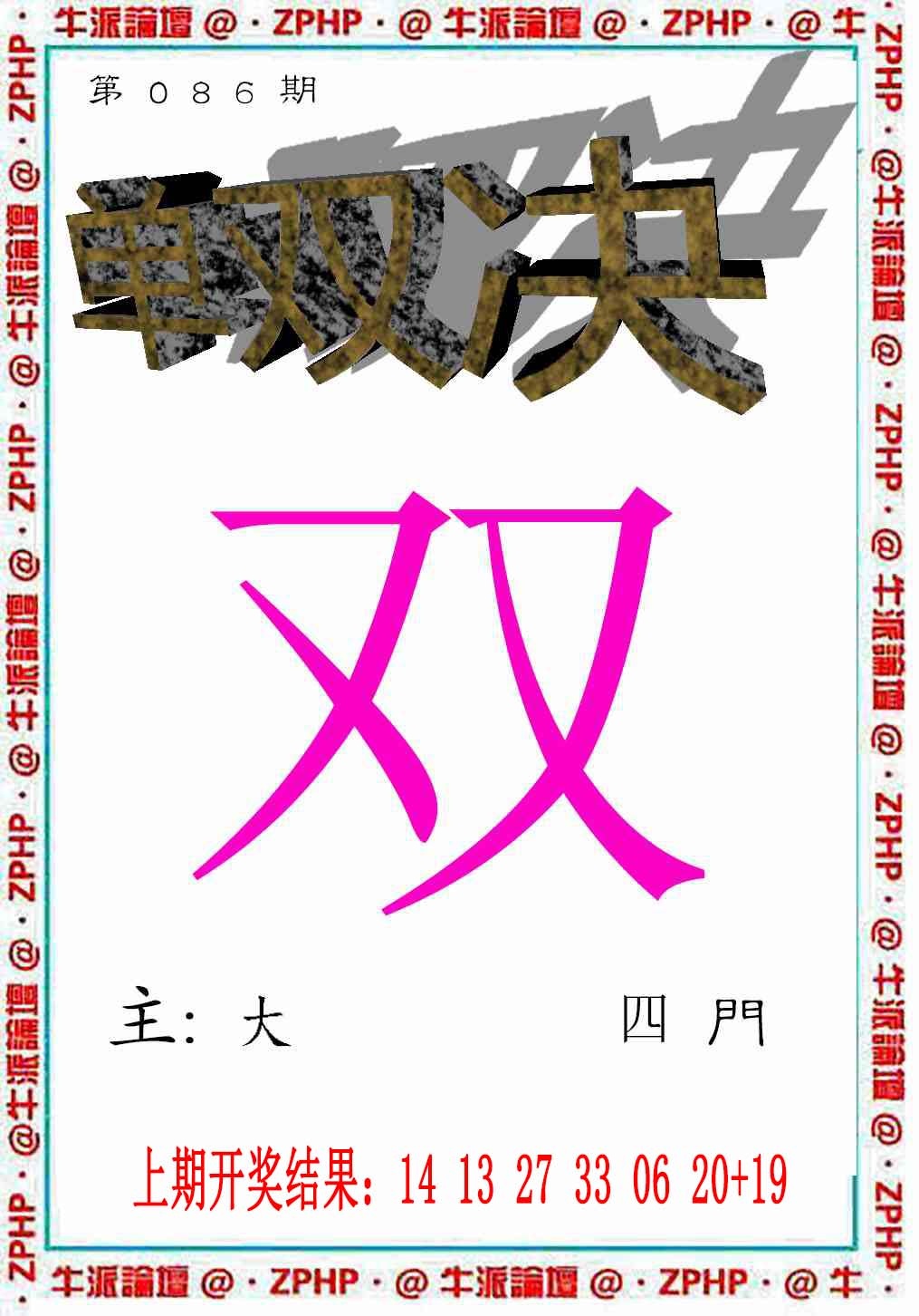 086期牛派系列2[图]