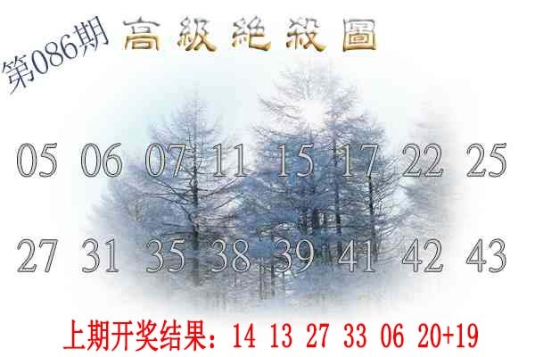 086期高级内部绝杀[图]